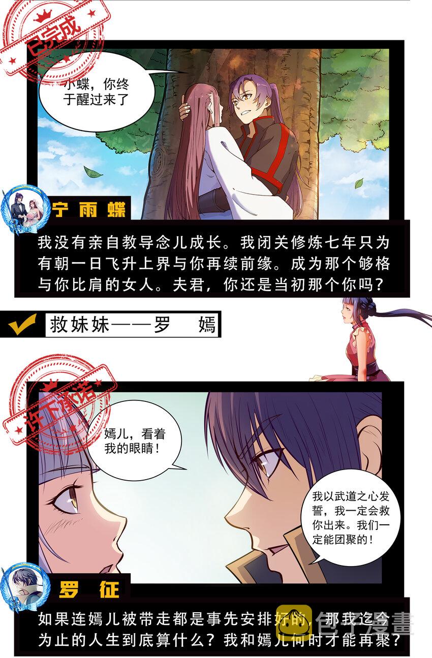 七夕盘点 罗徵的承诺7