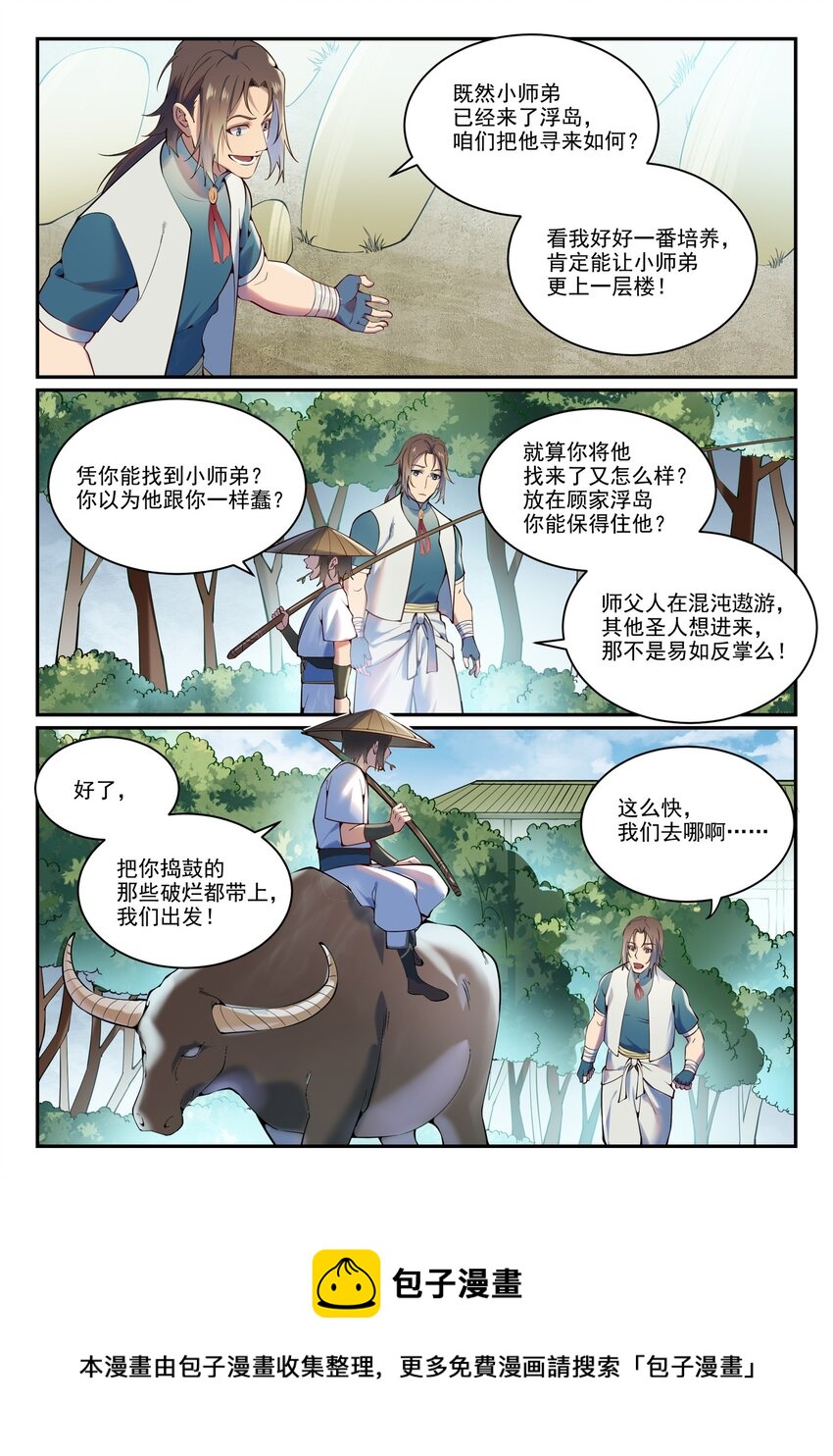 第888话 一语双关12