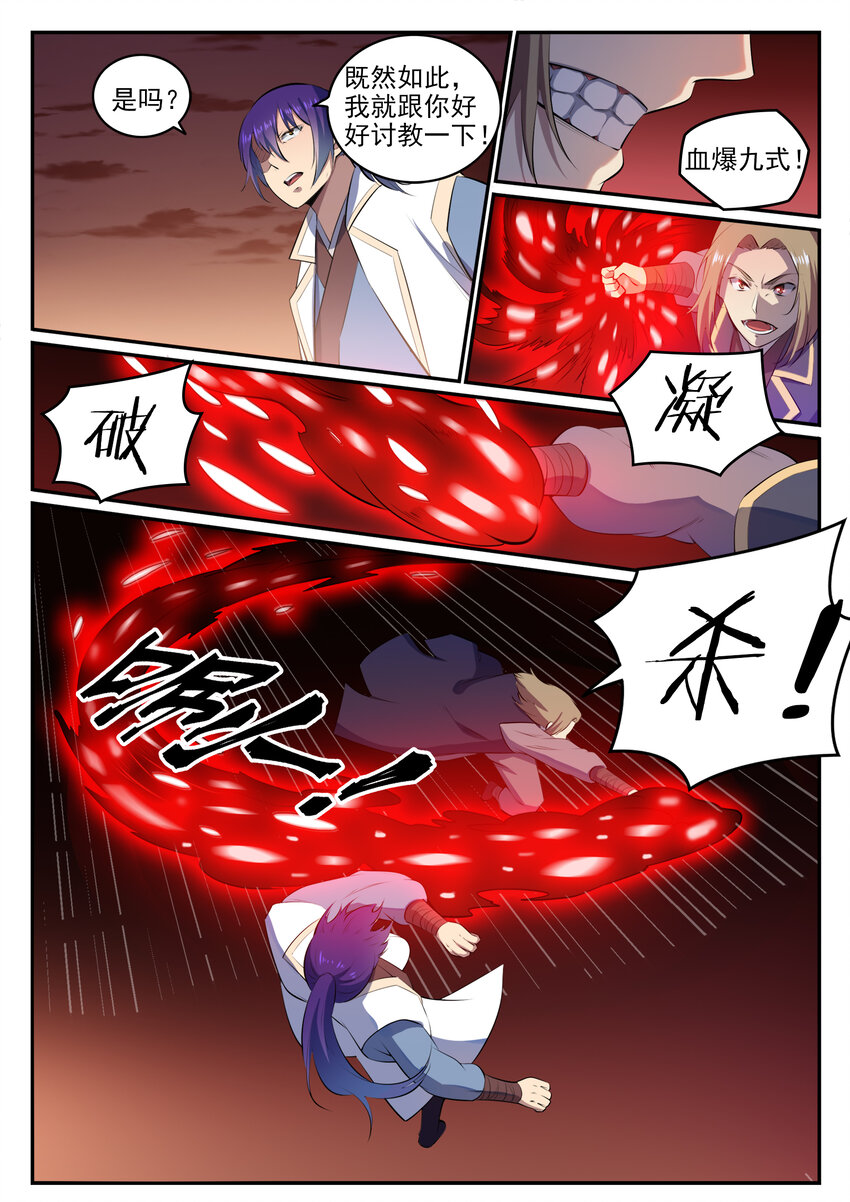 第19话 反目成仇4