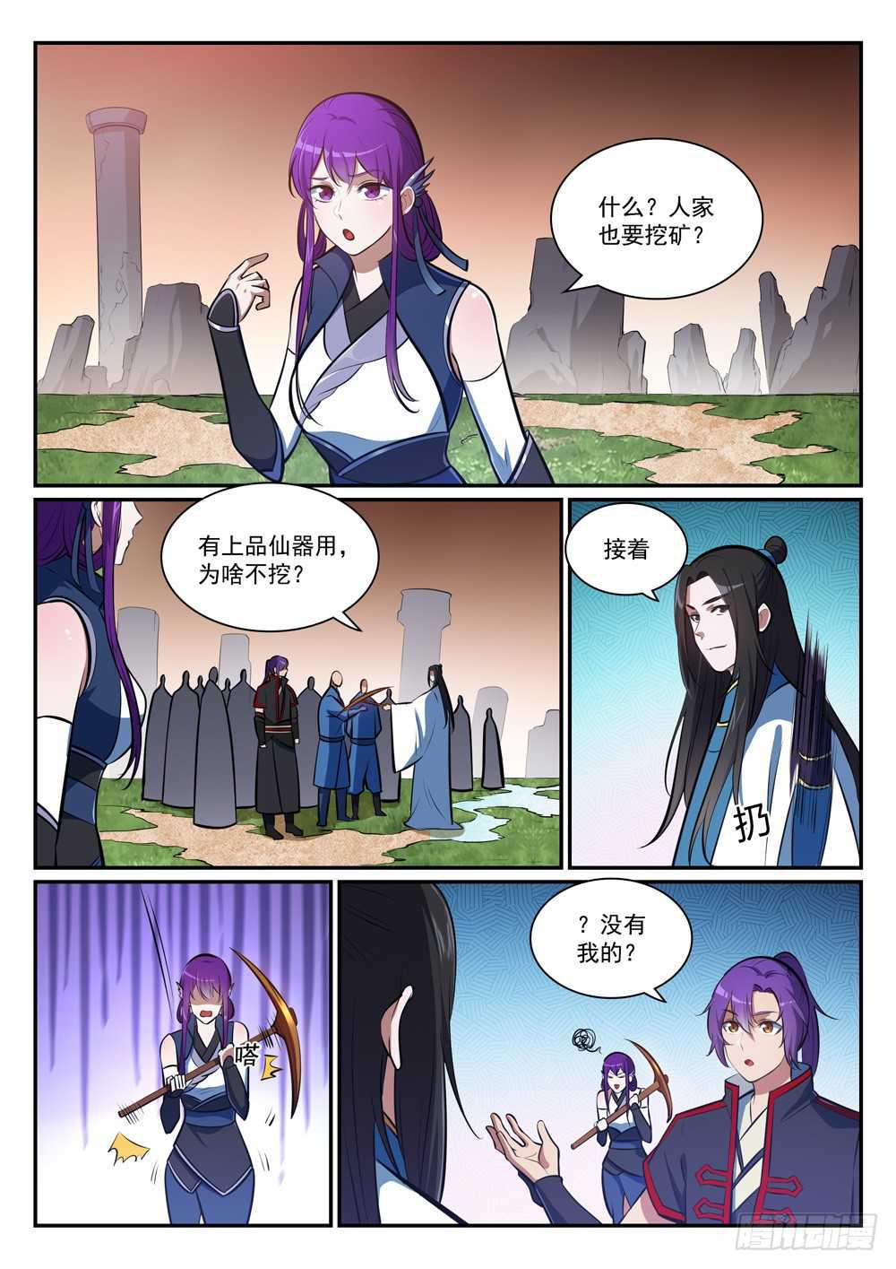 第402话 矿山瑰石8