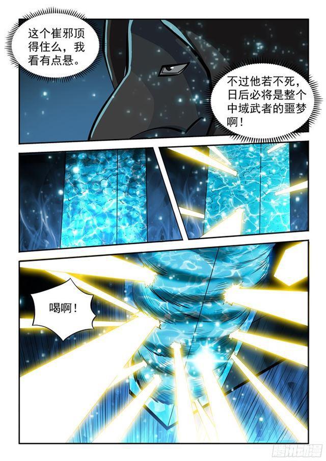 第204话 决胜气运3