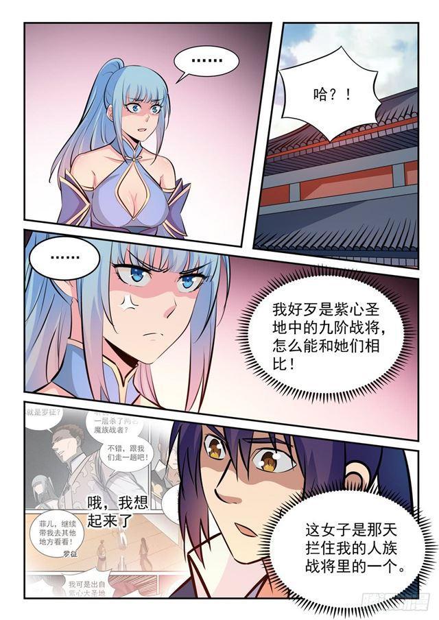 第237话 化险爲夷13