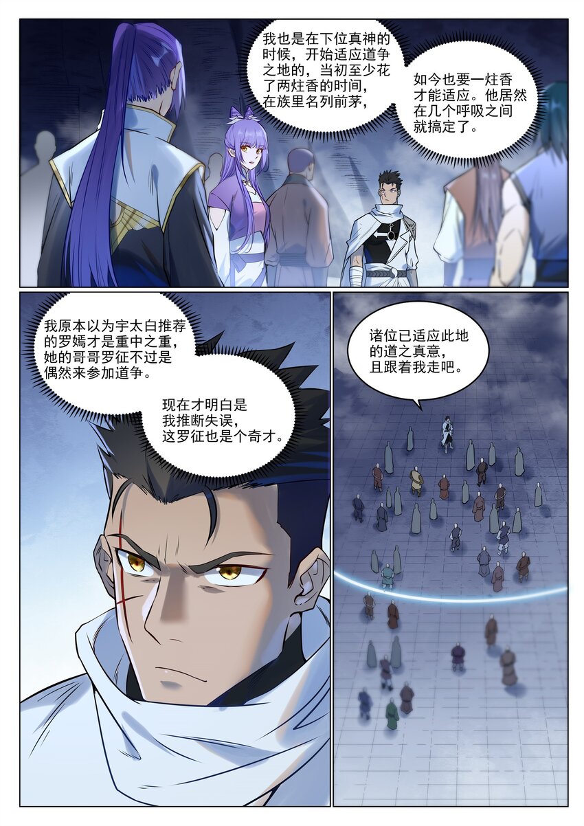 第945话 恶念重现9