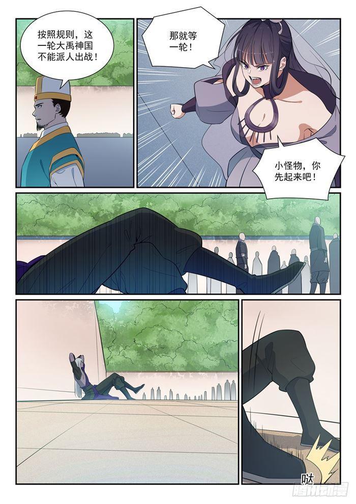 第381话 助纣爲虐6