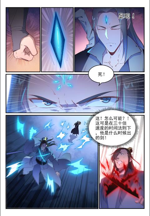 第639话 取舍两难7