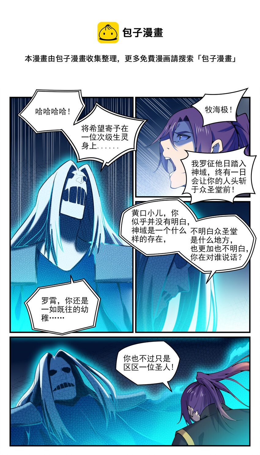 第792话 罢战息兵6