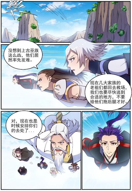 第700话 八方告急13