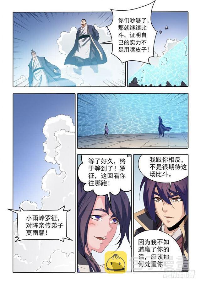 第66话 佛之轮回18