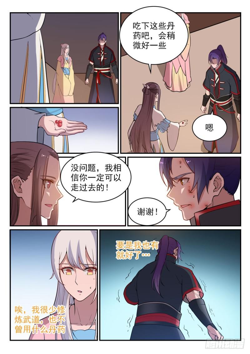 第483话 举步维艰6