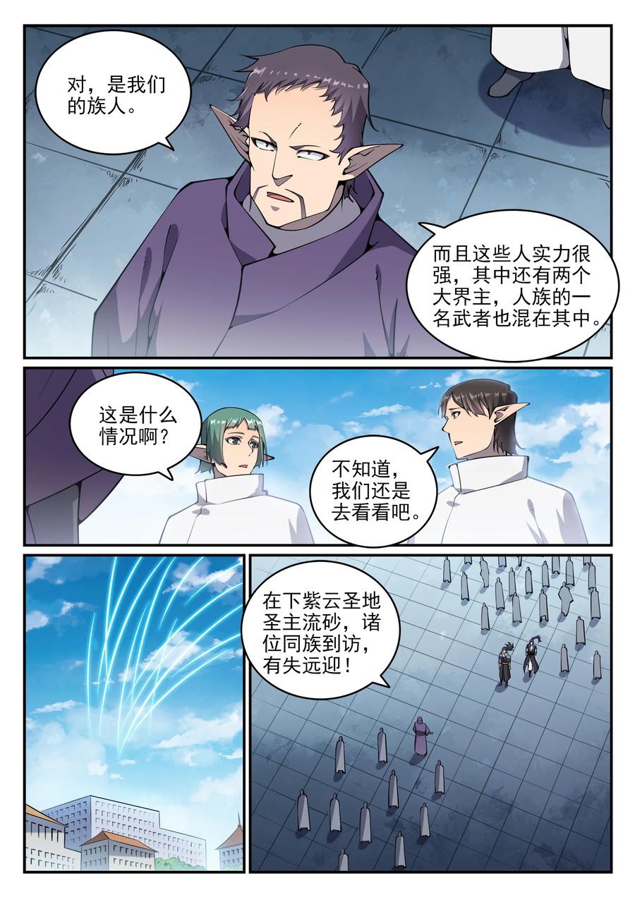 第781话 王者敕令1