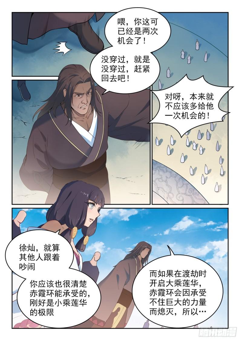 第513话 触景生情3