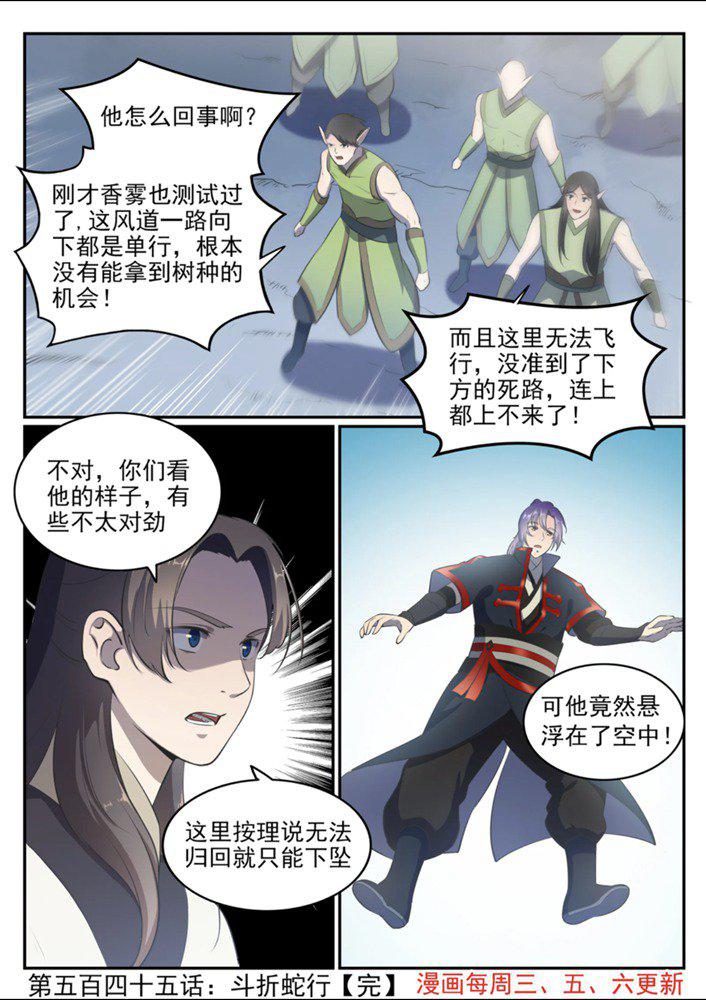第545话 斗折蛇行15