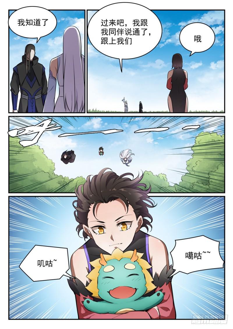 第445话 援引荐举6
