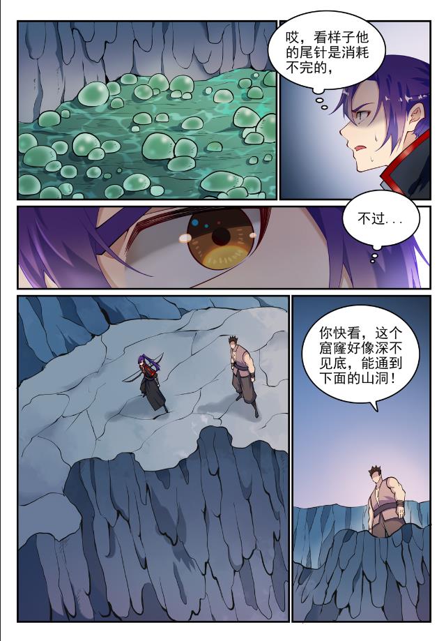 第730话 时来运转9