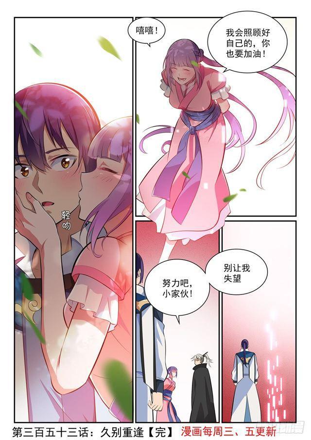 第353话 久别重逢15