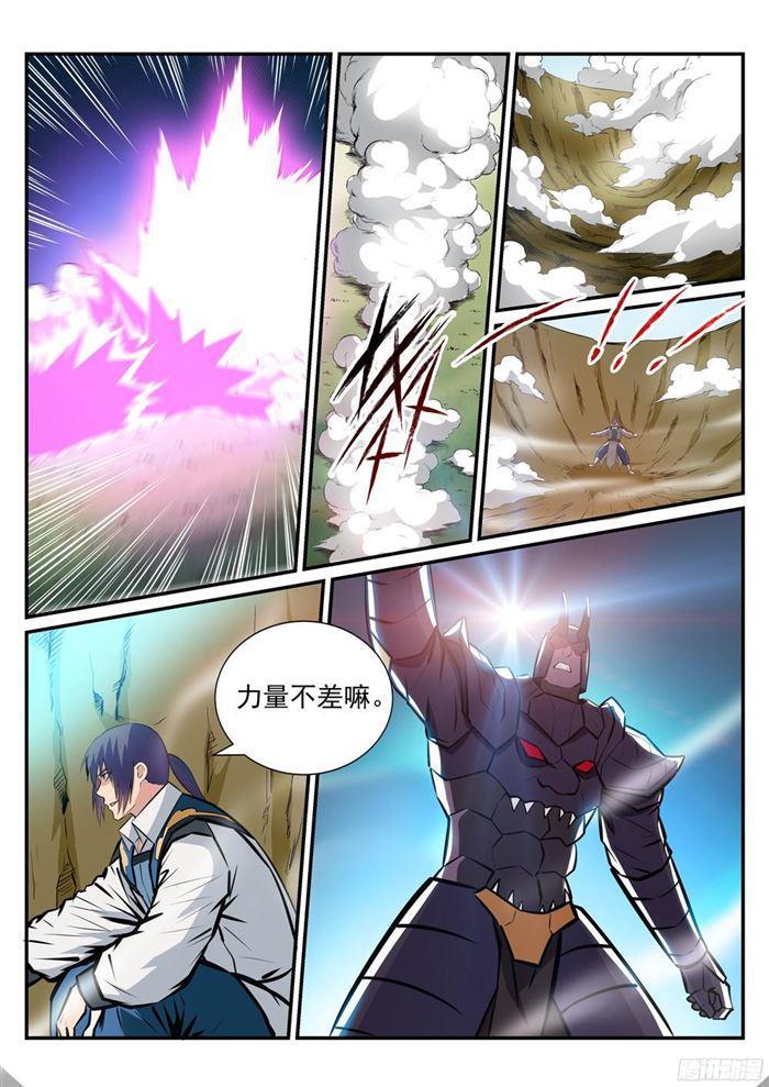 第222话 风卷残云8
