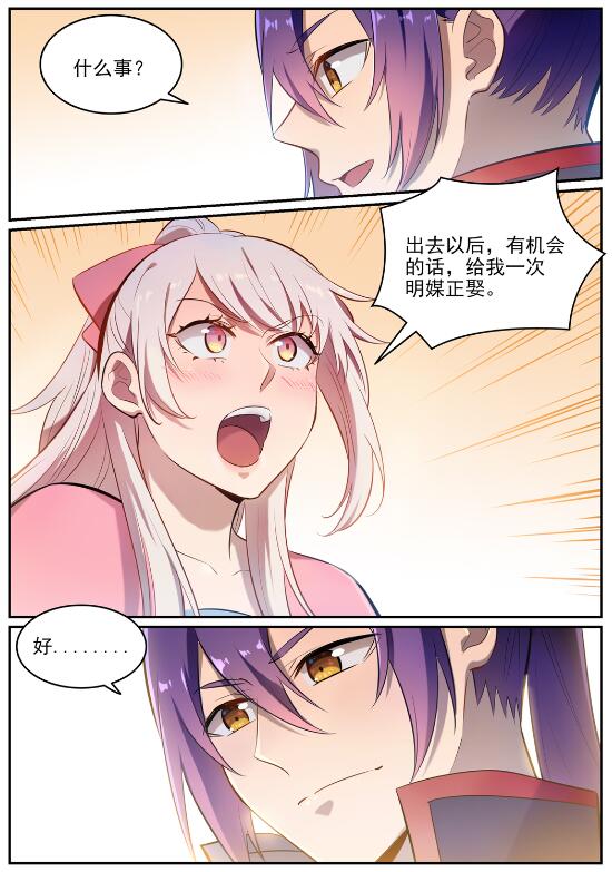 第642话 灿若羣星4