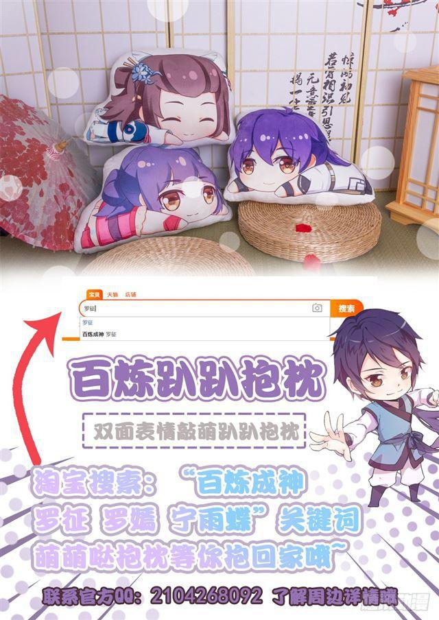 第304话 天邪神国16