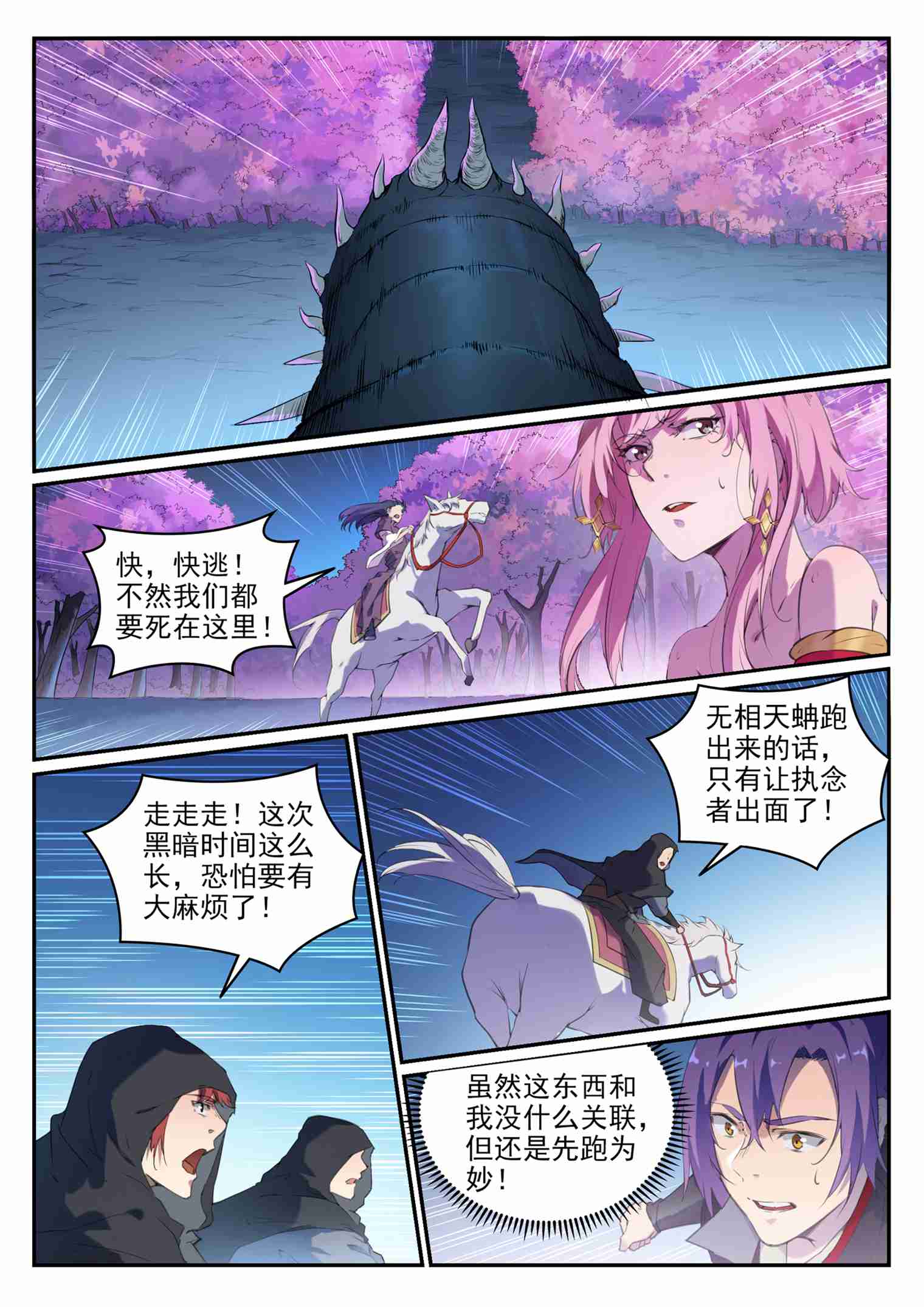 第720话 後发制人3
