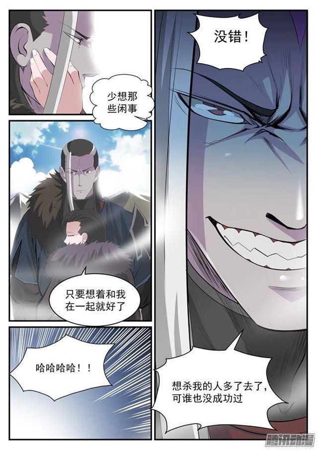 第119话 必杀执念9