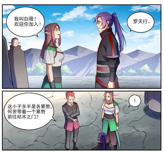 第593话 摈诸门外23