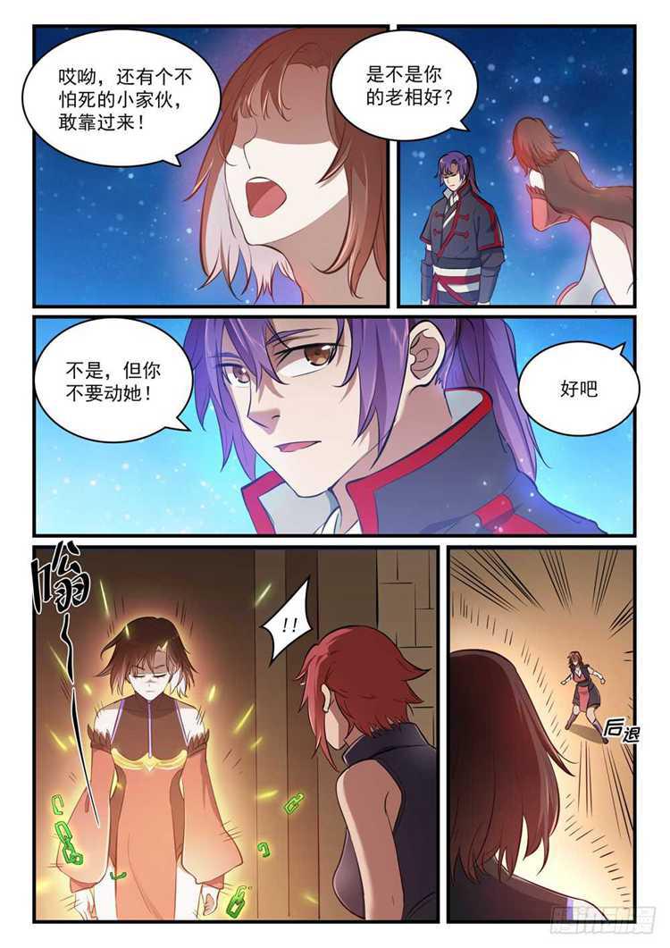 第431话 鸠占鹊巢13