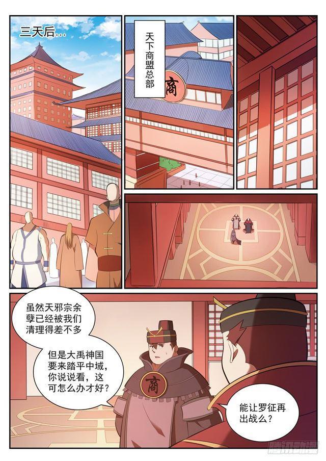 第349话 手刃宿敌14