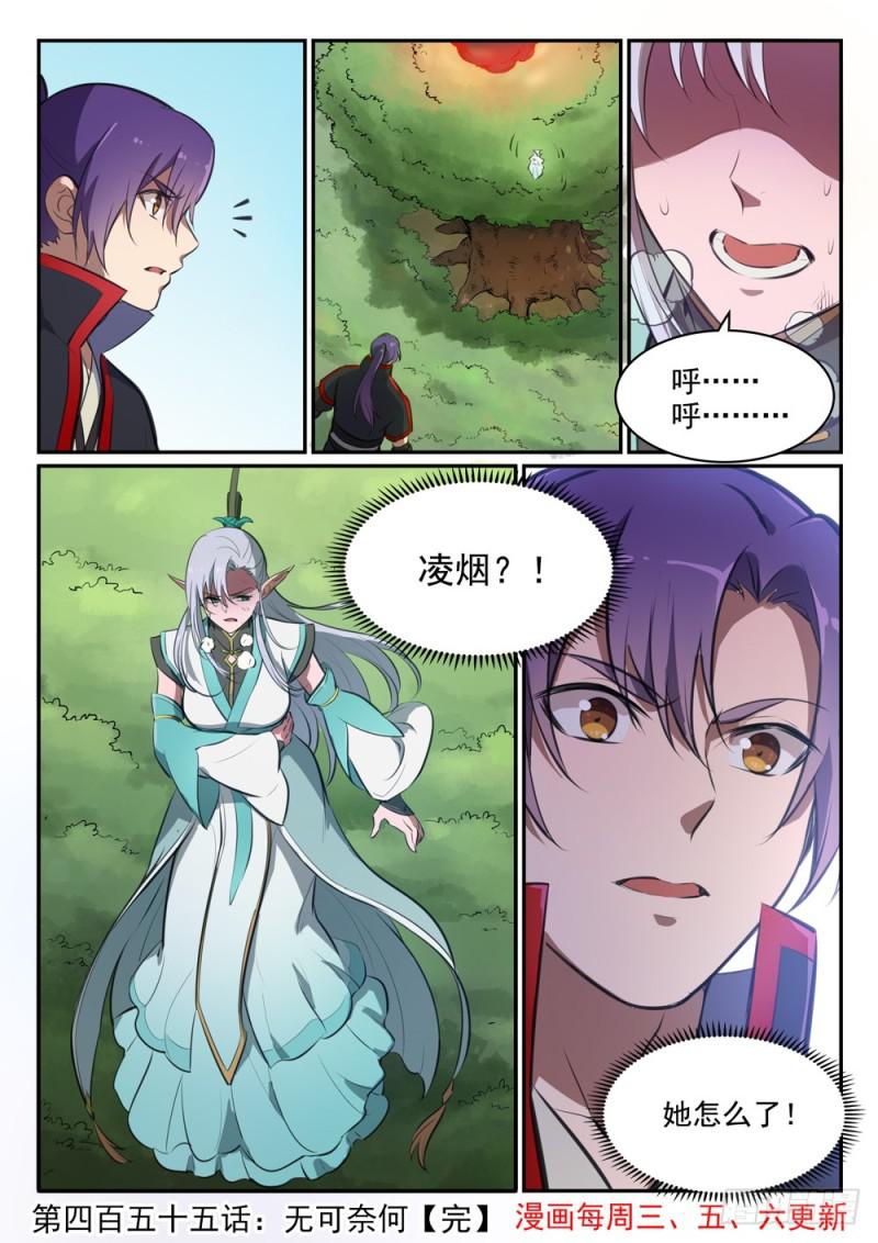 第455话 无可奈何15