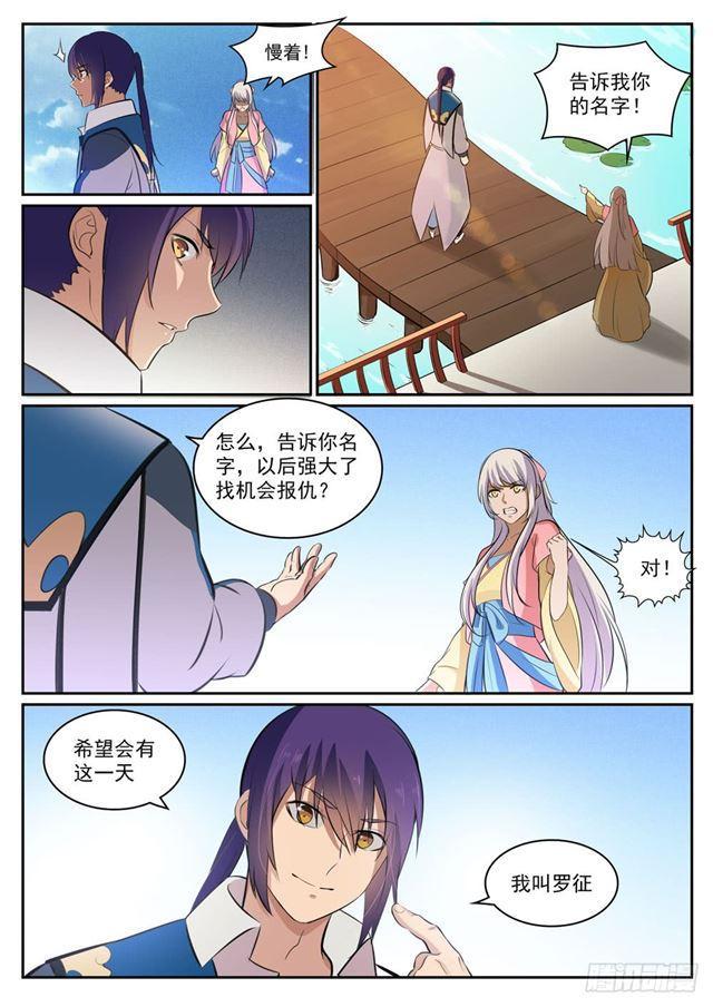 第307话 威逼利诱12