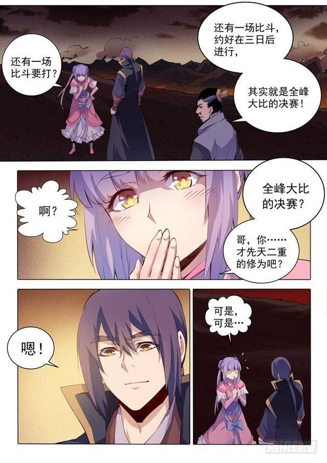 第75话 兄妹重逢11