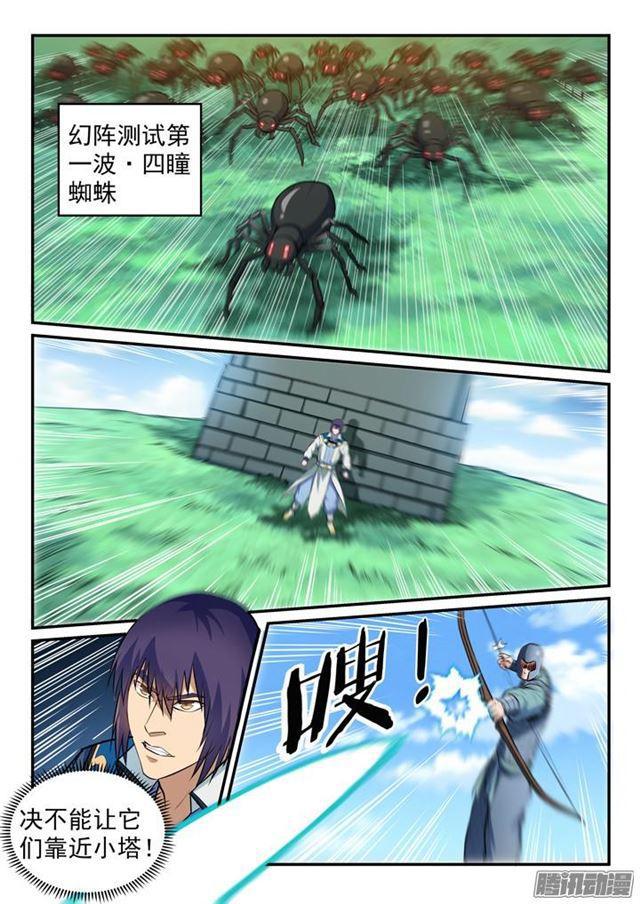 第155话 韬光养晦2