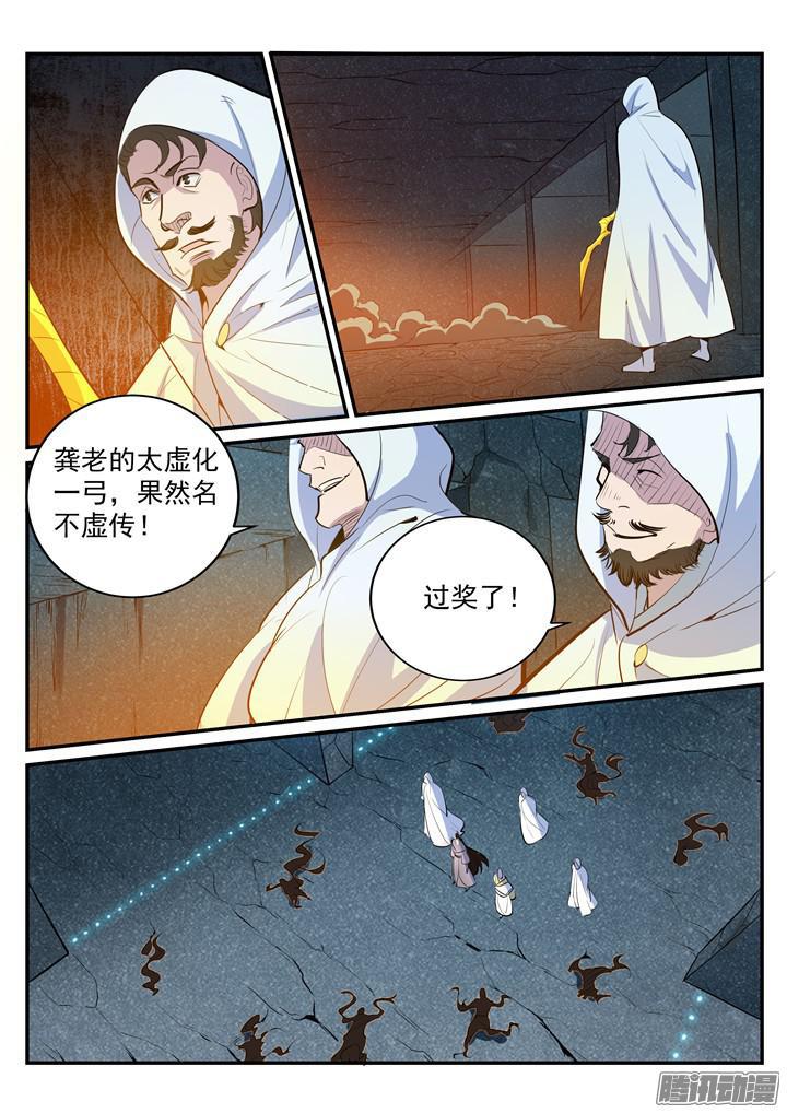 第200话 各显神通11