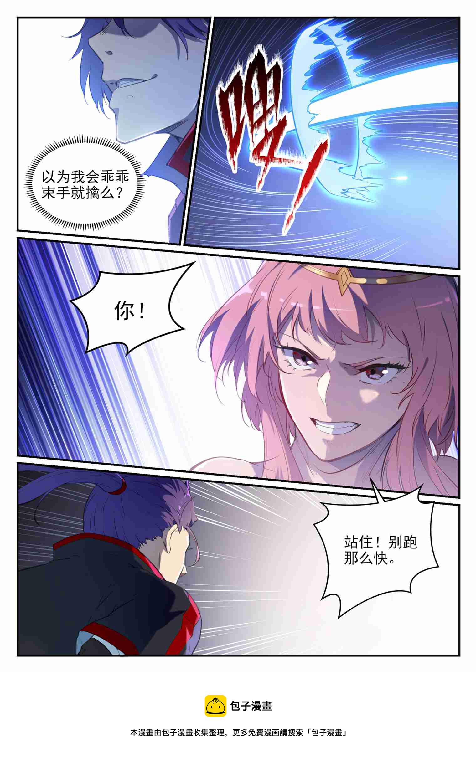第720话 後发制人7