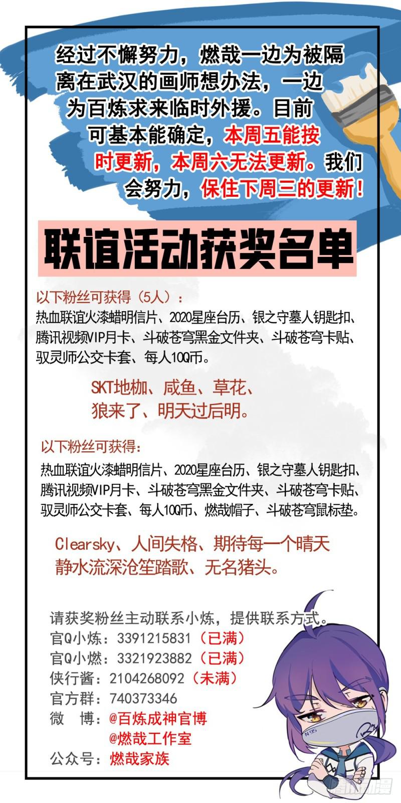 第519话 稍胜一筹16