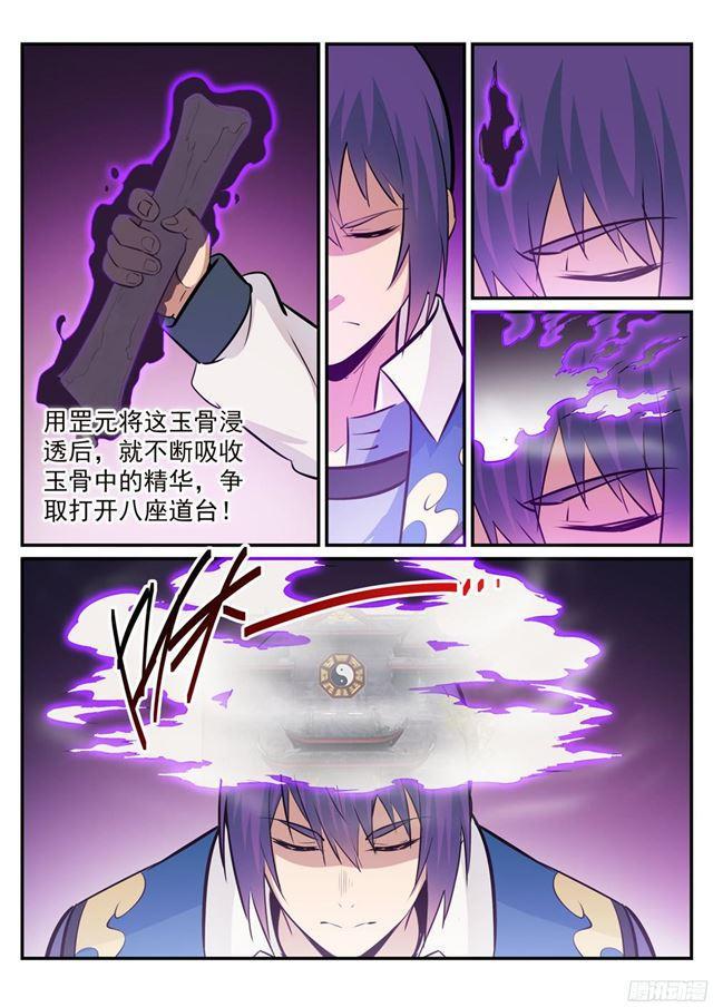 第223话 杀机暗藏3