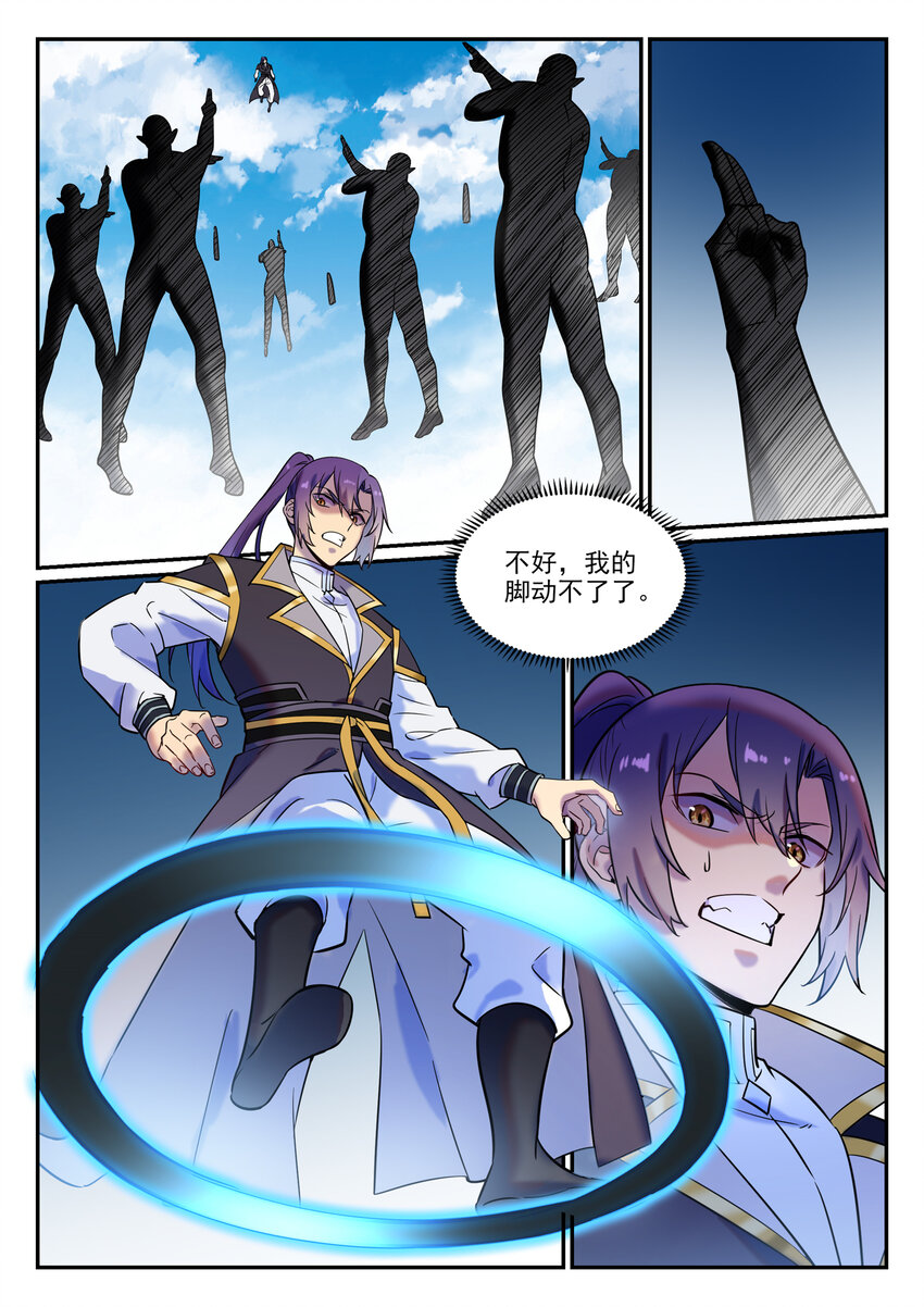 第785话 千袭万影13
