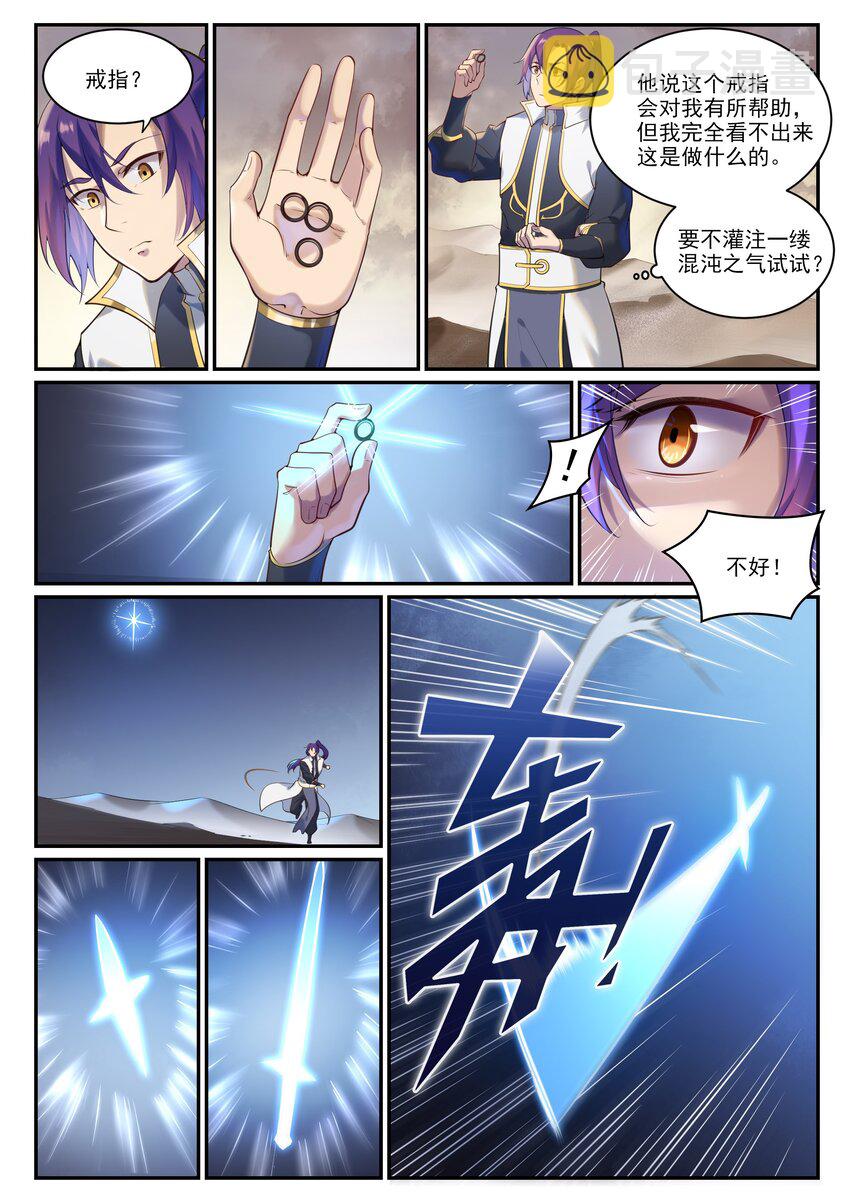 第913话 化敌爲友3