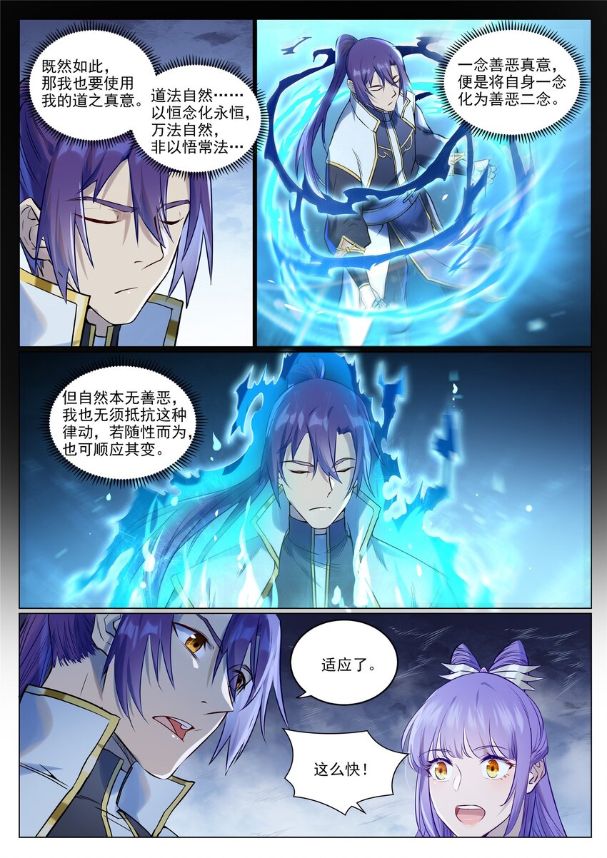 第945话 恶念重现8