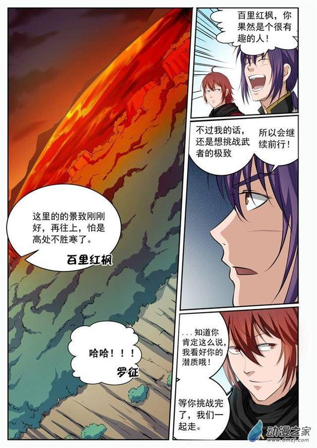 第92话 各自前行14