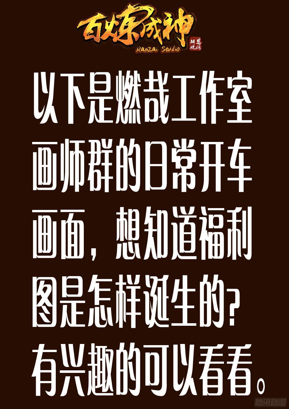 第208话 乘人之危17
