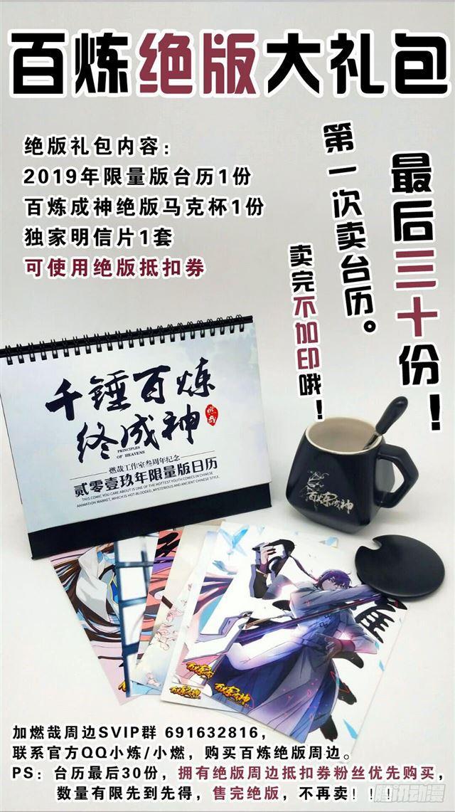 第373话 年轻气盛18