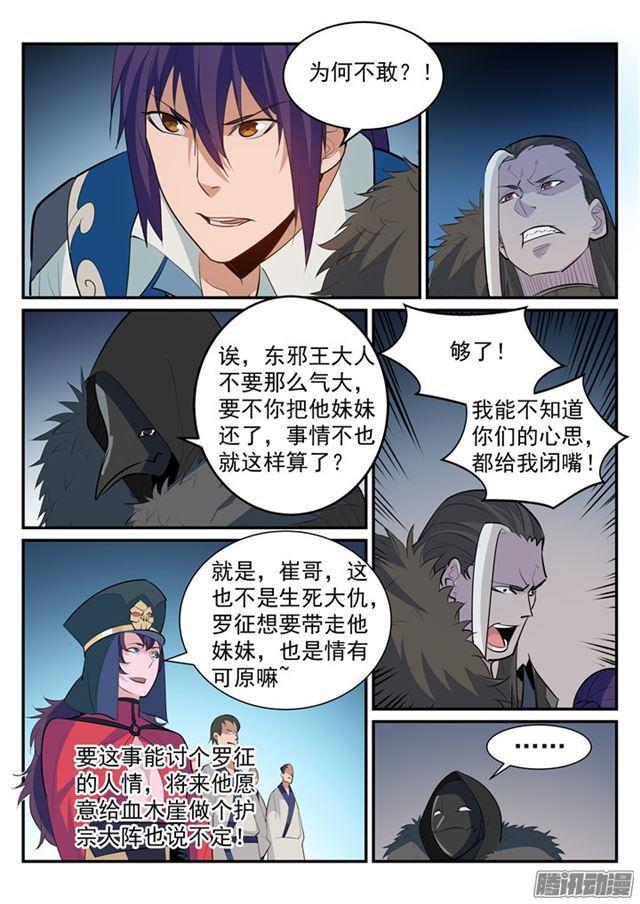 第188话 报仇雪恨11