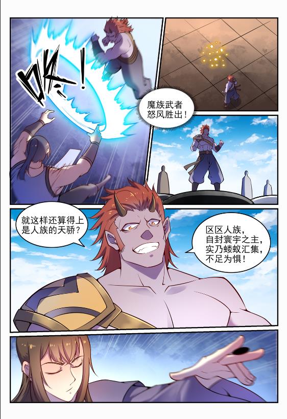 第644话 小紫河剑阵13
