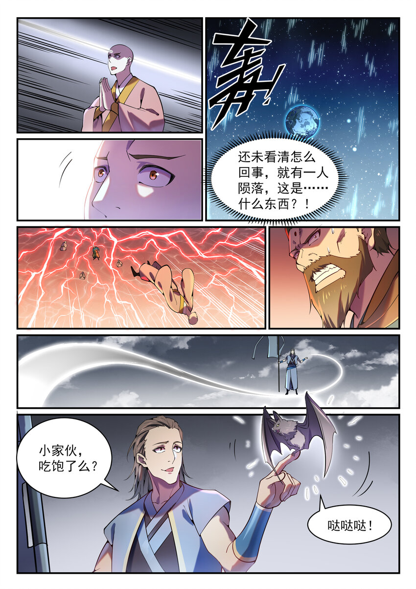 第819话 搜魂帆7