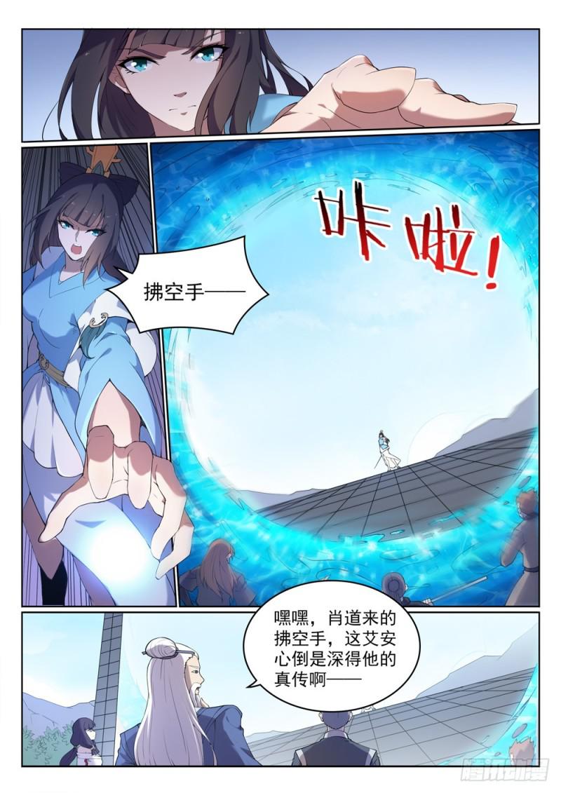 第525话 暗度金针8