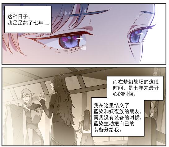 第597话 炎爆凶蚁2