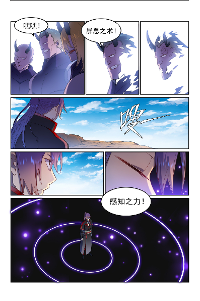 第574话 神出鬼没7