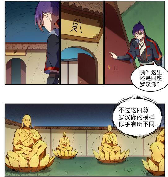 第581话 误打误撞22
