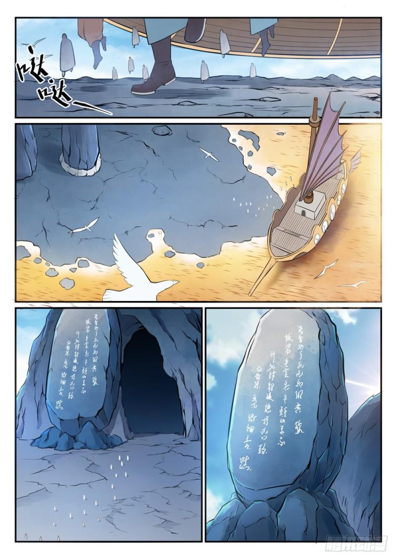 第514话 各寻己路10