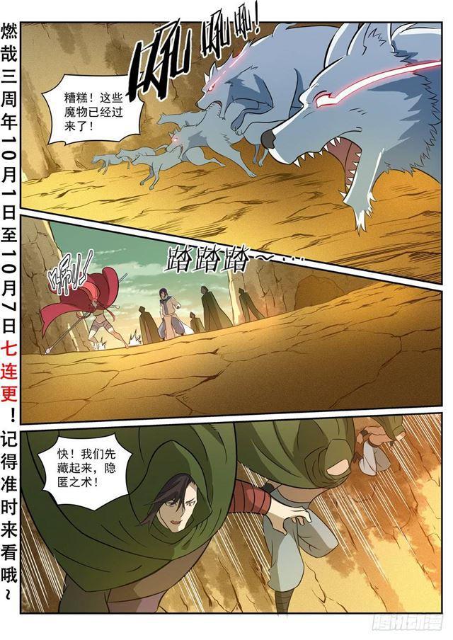 第280话 各行其是2